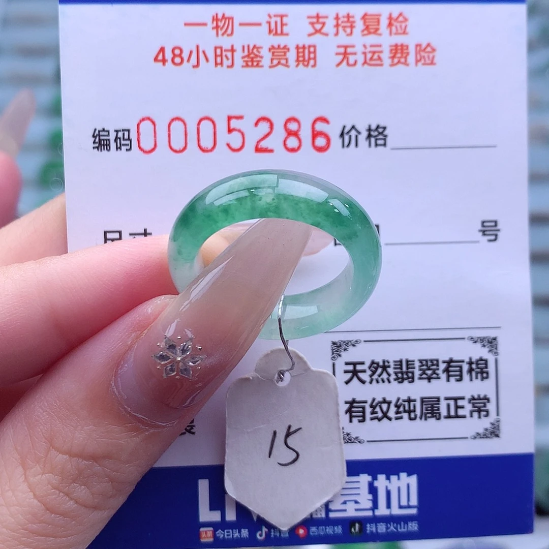 未镶嵌戒指翡翠天然
