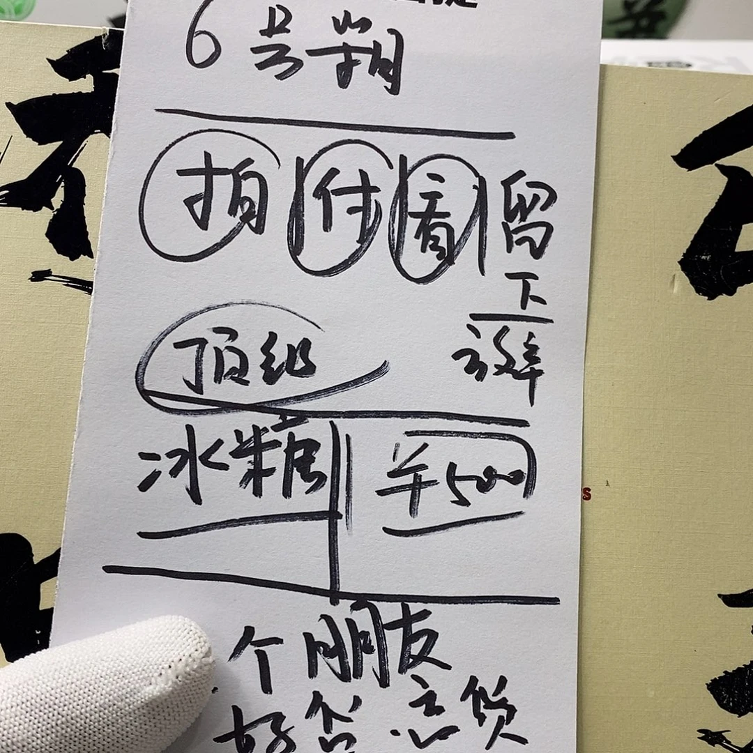 星月菩提手串62。