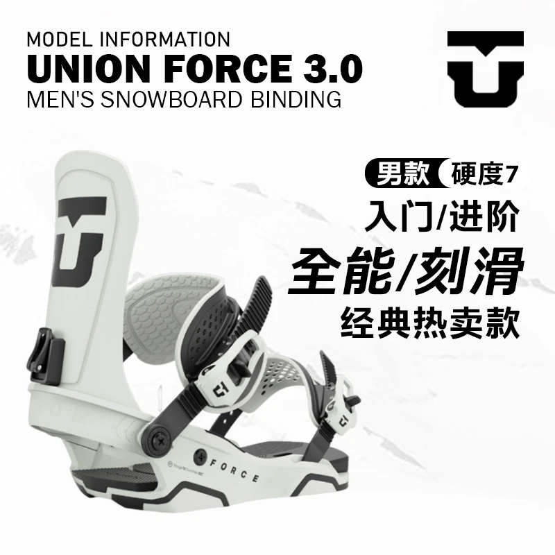 UNION[FORCE]男款单板滑雪固定器自由式八字刻现货经典款2425新款