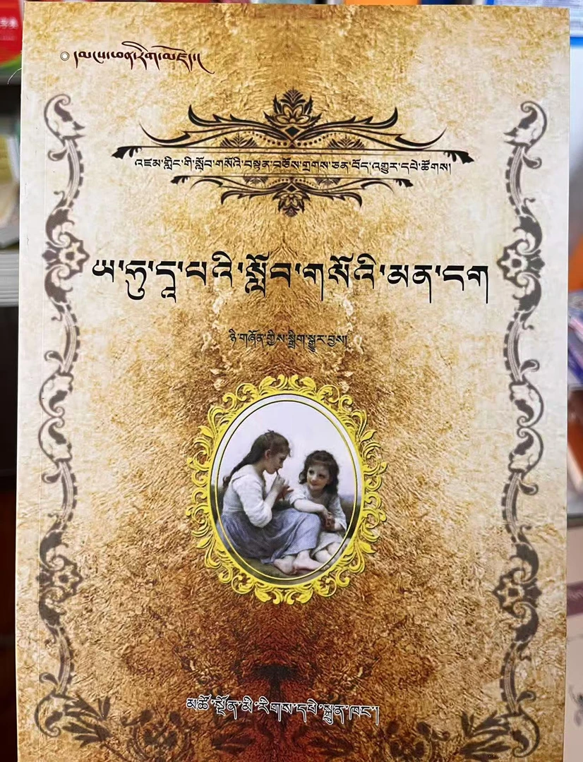 犹太人教子枕边书