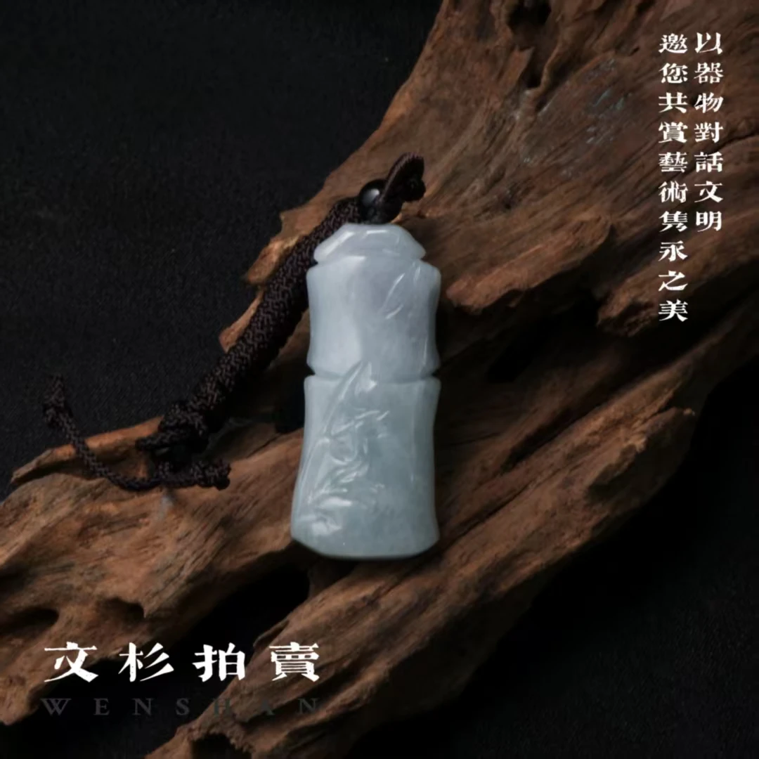 文杉拍品/翡翠吊坠/0242