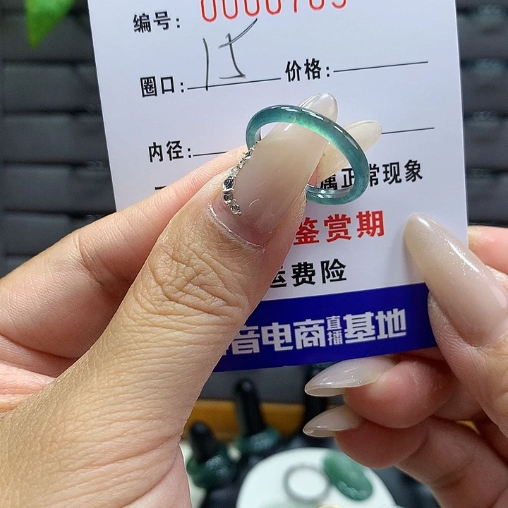 翡翠戒圈未镶嵌       0705