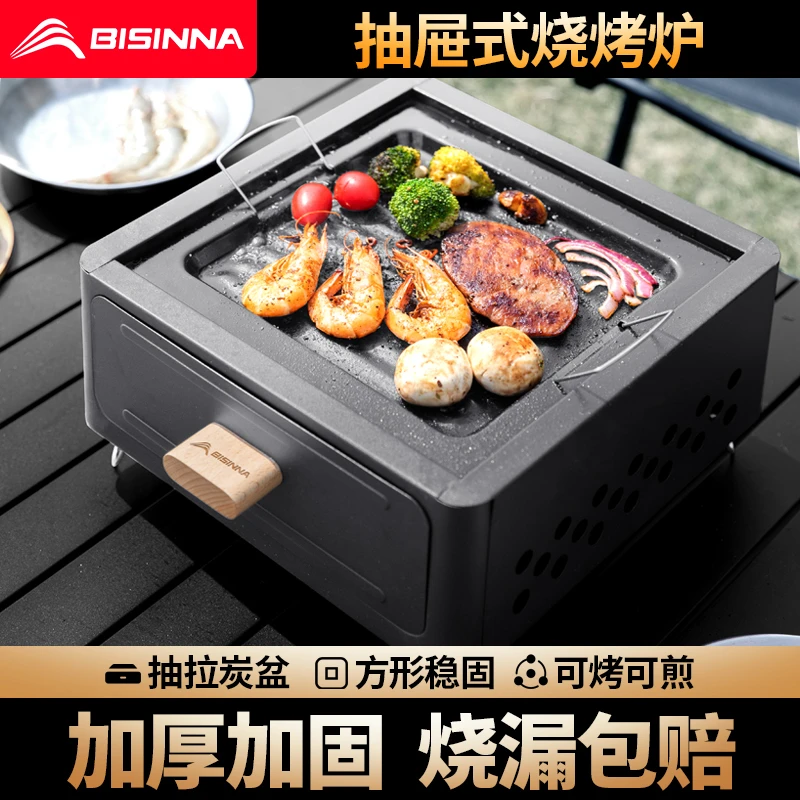 北山狼无烟便携式碳烤炉户外烤肉烧烤一体炉围炉煮茶烤火家用炉子