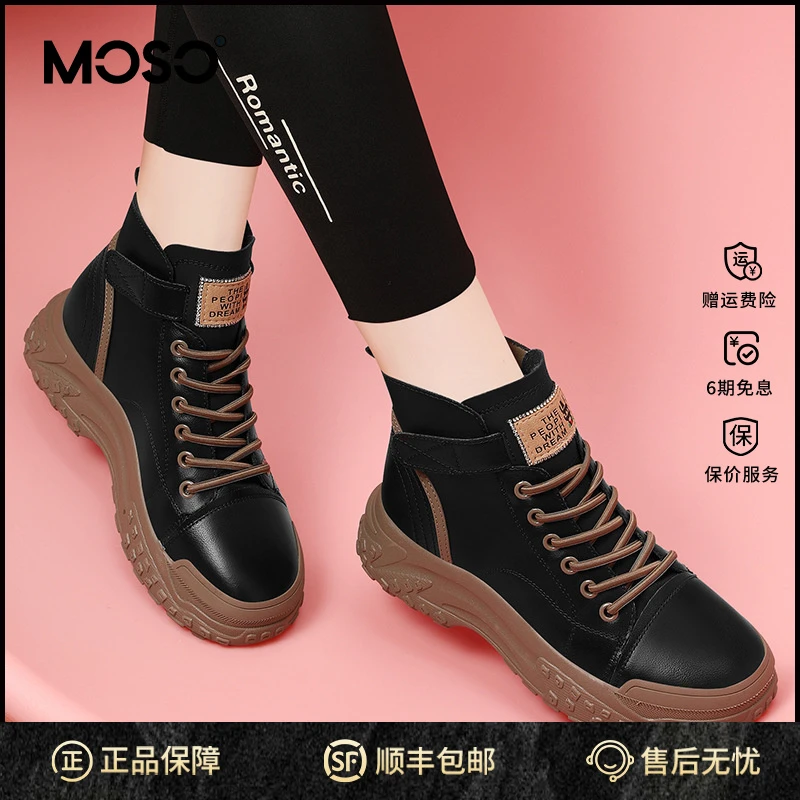 MOSO软底马丁靴秋季鞋子女ins潮牌百搭透气女鞋复古流行百搭女鞋
