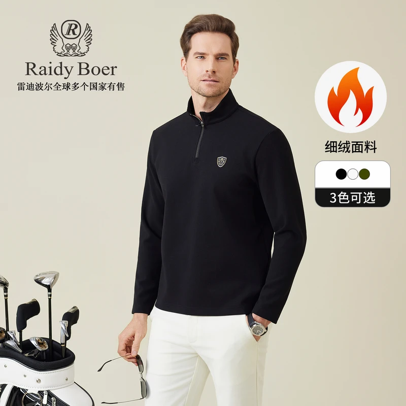 【细绒】雷迪波尔立领卫衣2025秋冬男士上衣半拉链休闲长袖打底6338