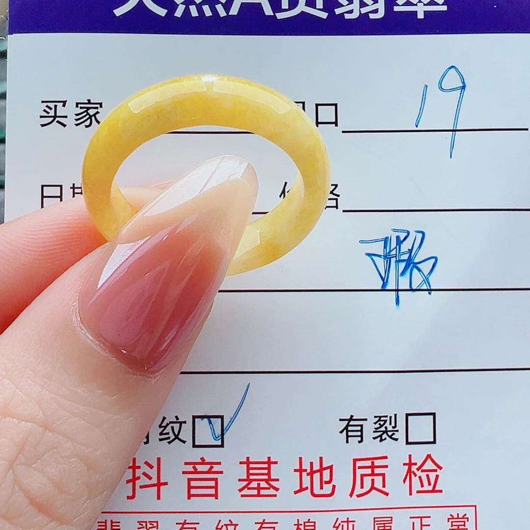 翡翠未镶嵌戒指戒圈