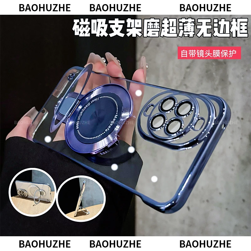 电镀无边框磁吸支架适用于华为nova14Pro+/14ultra手机壳轻薄透明