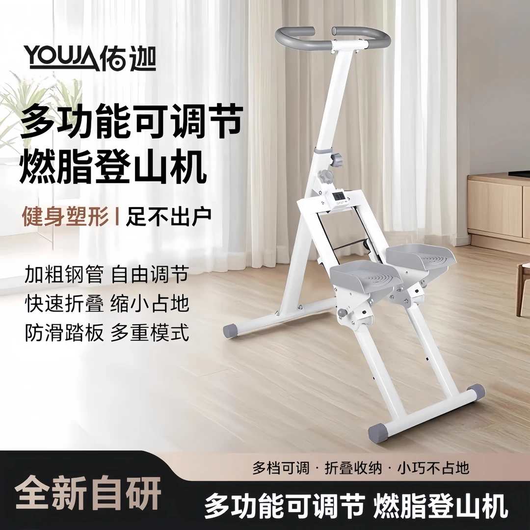 爬楼机多功能家用运动健身器材原地踏步机爬坡登山机跑步运动器材