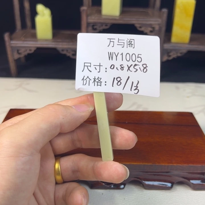青田石y****a青田石印章