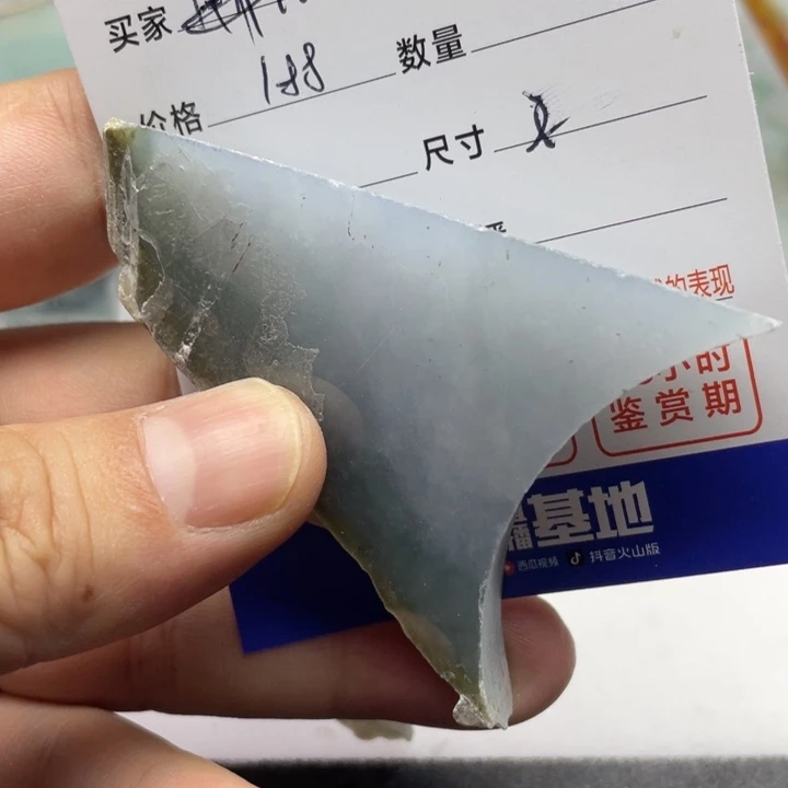 翡翠挂件未镶嵌布****诺
