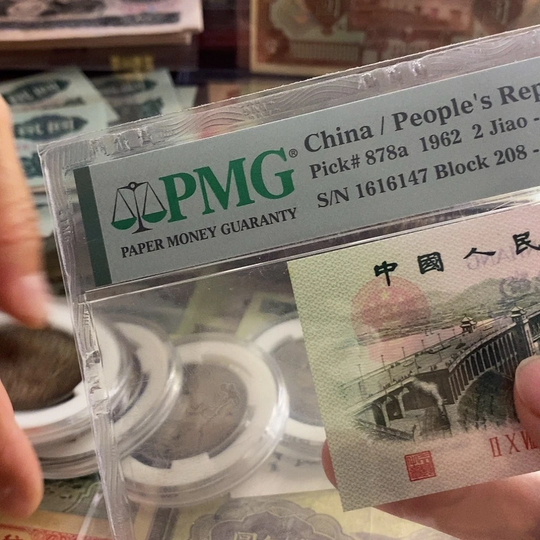 塑封包装 五个美品头jdbdhdhdhr老纸币