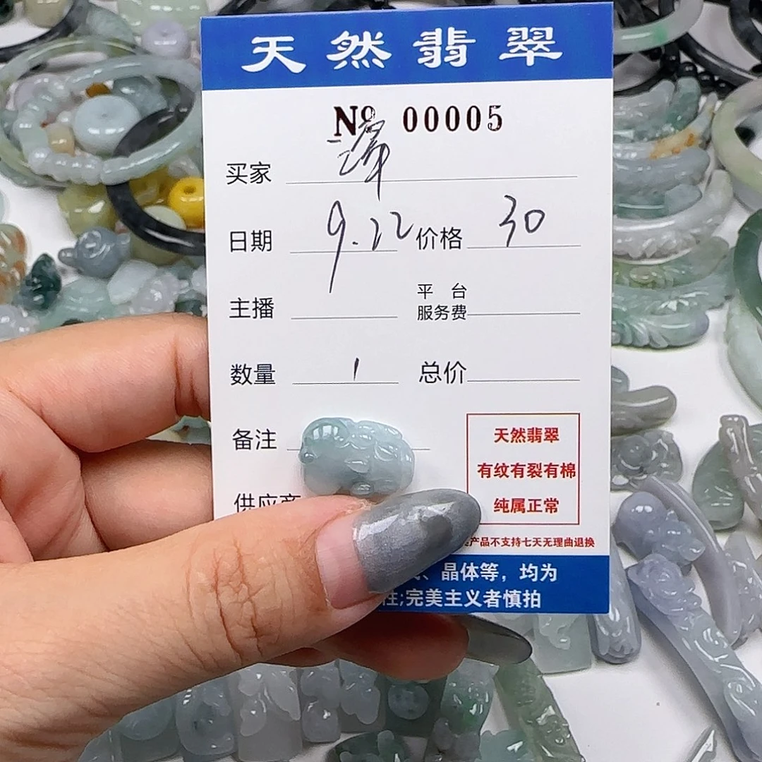 谭***达颈饰未镶嵌翡翠55