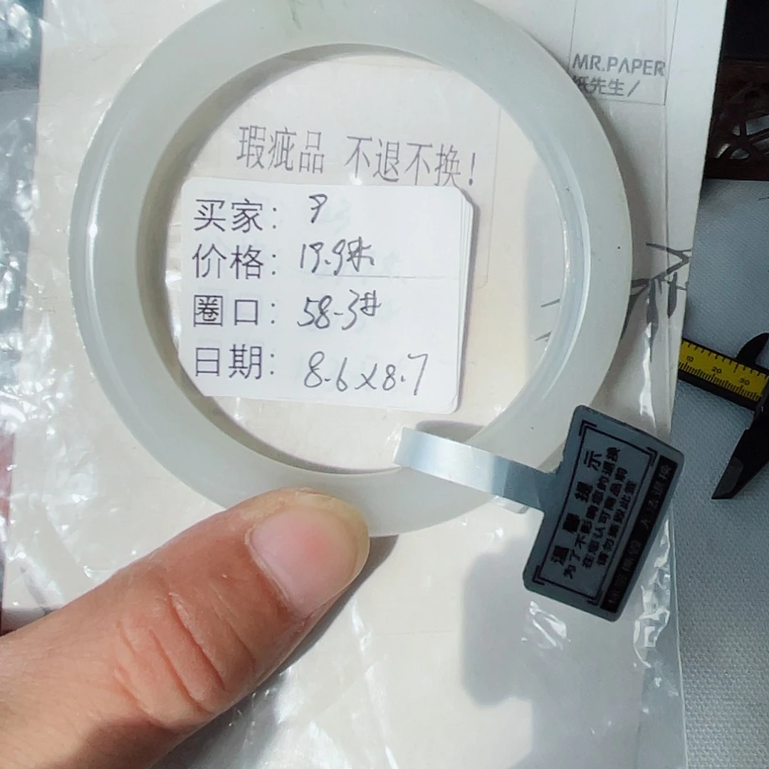 未镶嵌手镯石英质玉（天山翠）9