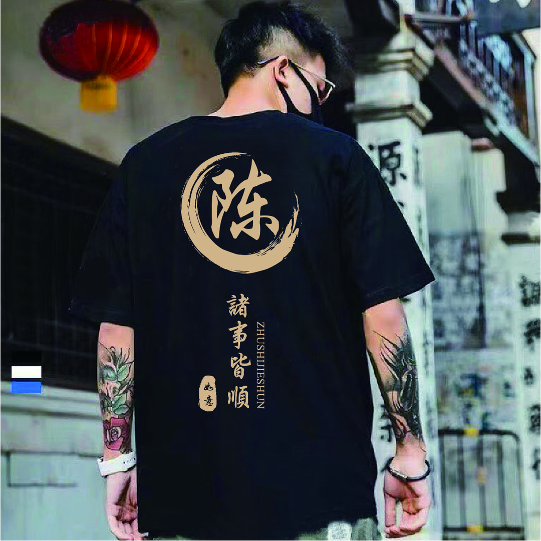 【姓氏定制】男女同款重磅纯棉打底衫情侣款短袖韩版宽松ins痞帅