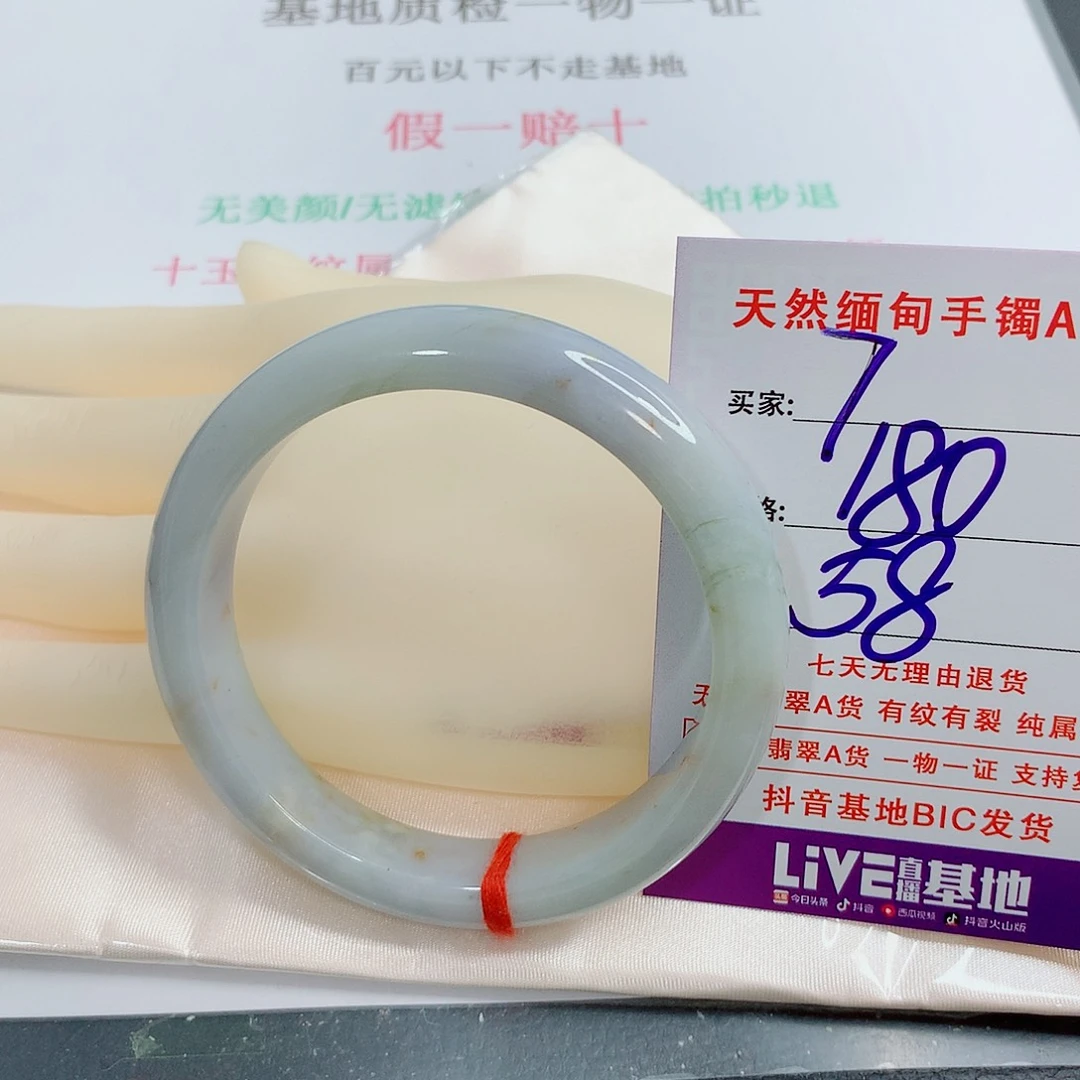 翡翠手镯未镶嵌天然7