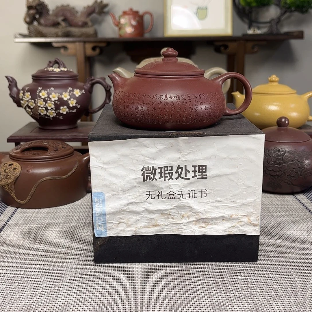 阿***六茶壶紫砂微瑕处理