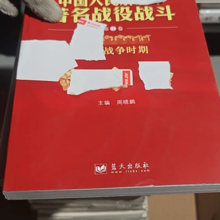 著名平装库存书（务必塑封）