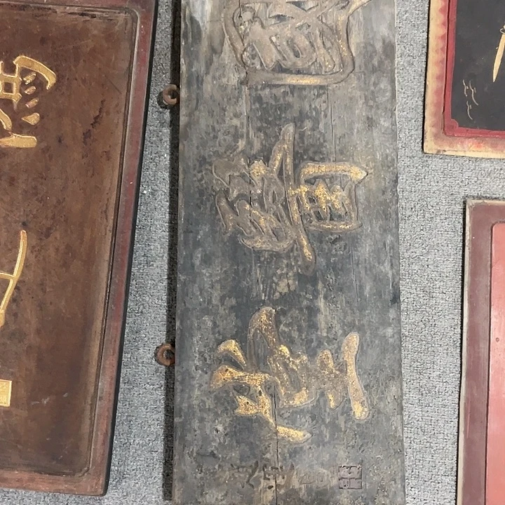 W***）楠木对联上联对联