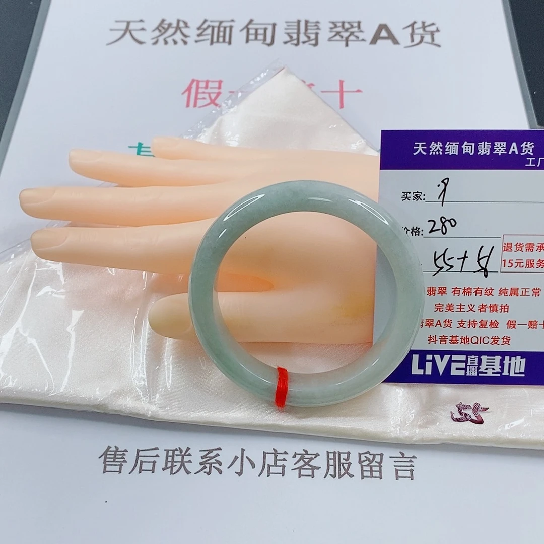 翡翠手镯未镶嵌天然的9