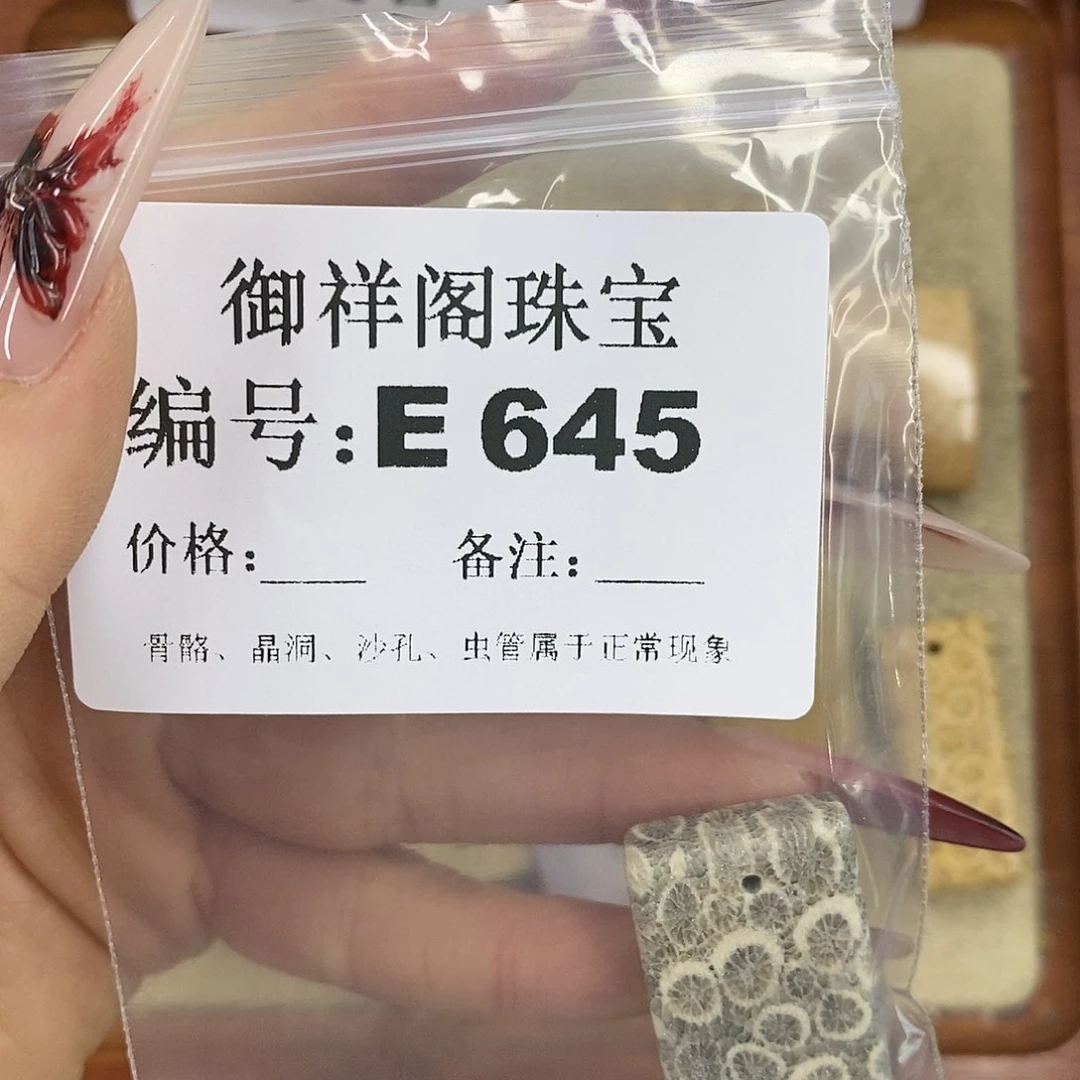 硅化珊瑚（珊瑚玉）颈饰未镶嵌?