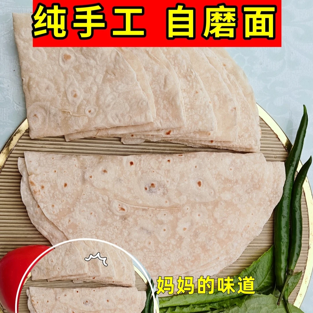 河南手工烙馍3斤量自磨面零添加烙馍卷万物妈妈的味道