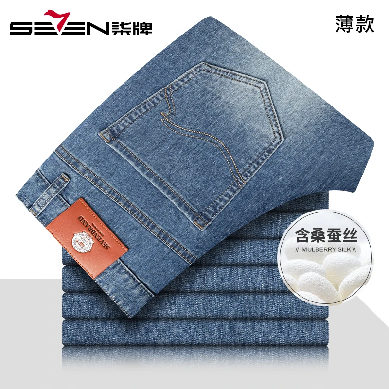 【含桑蚕丝】柒牌男士夏季裤子薄款2025新款透气直筒时尚弹力牛仔裤