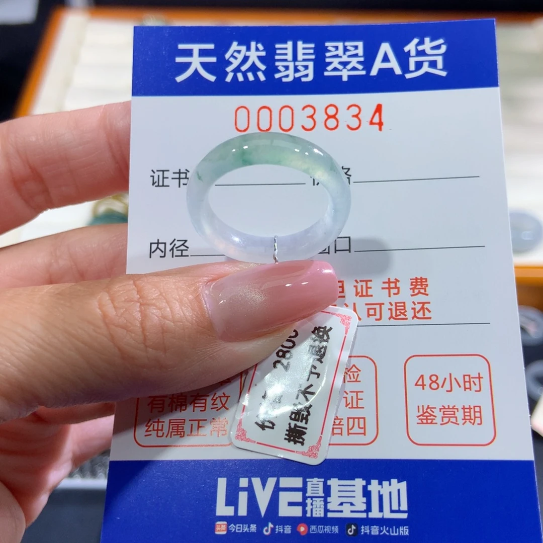 翡翠戒指未镶嵌翡翠