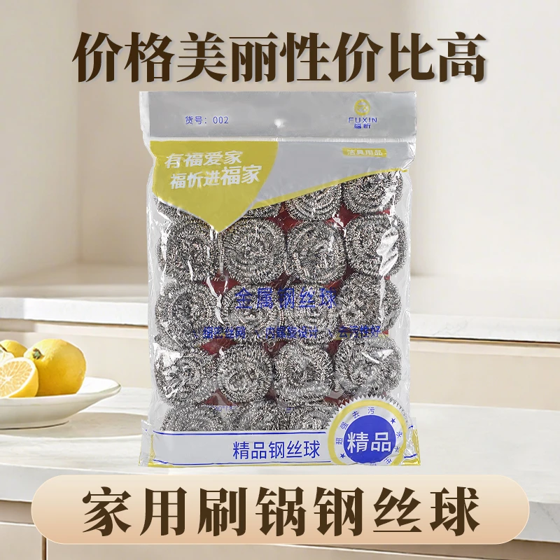 【到手20个】厨房家用不锈钢丝球不掉渣清洁球洗锅刷洗碗球铁丝球