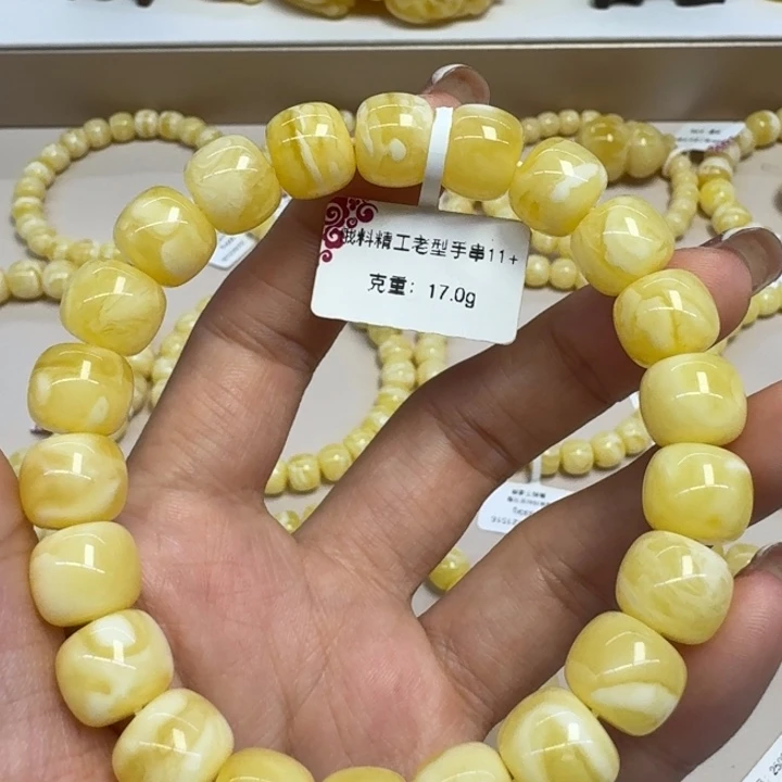 手串琥珀未镶嵌11➕浓蜡大妖孽纹