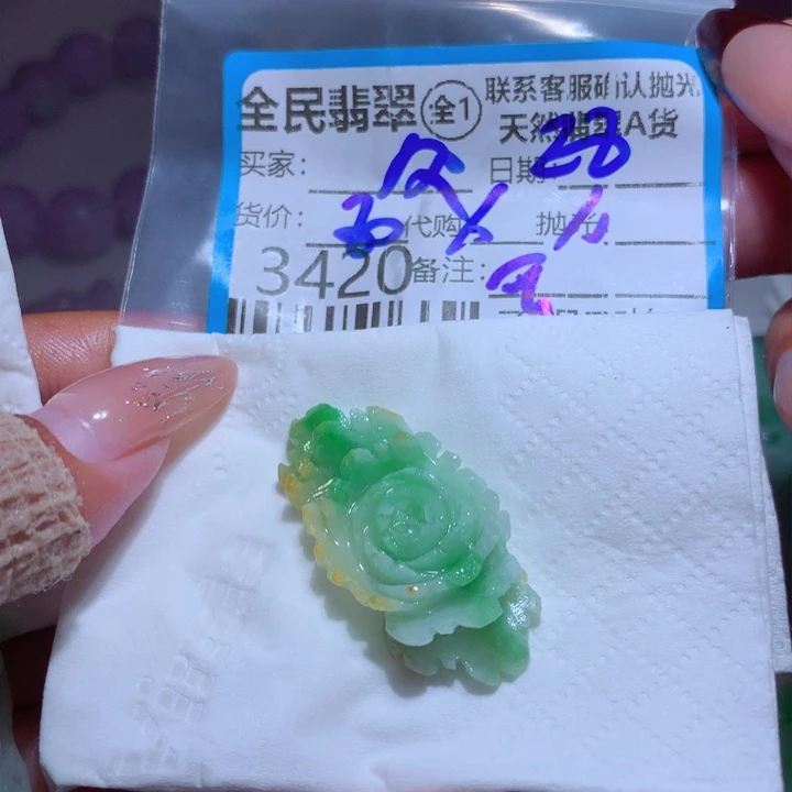 定制翡翠未镶嵌风****贵