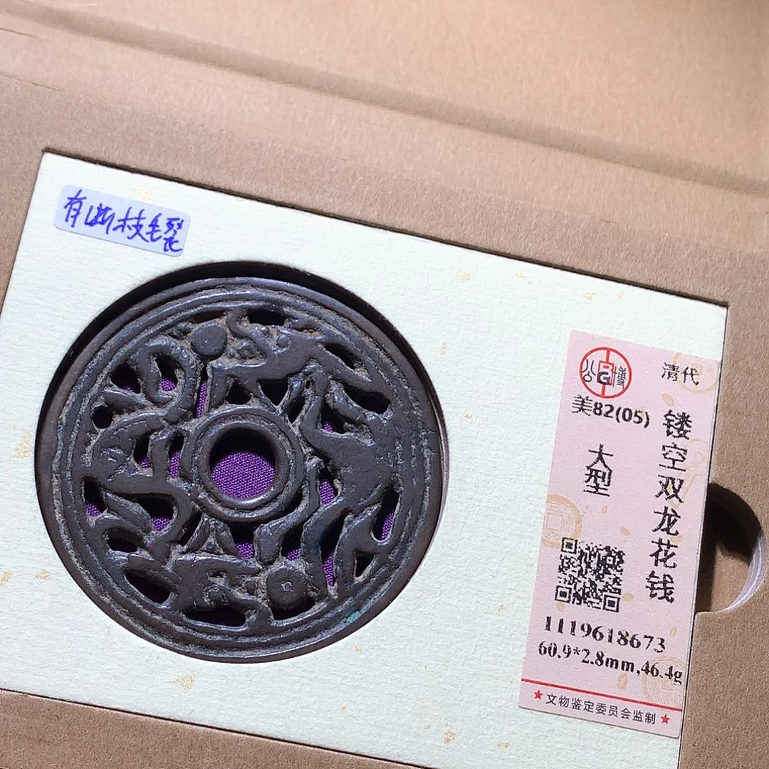 用***4铜79 发财发财发财发财