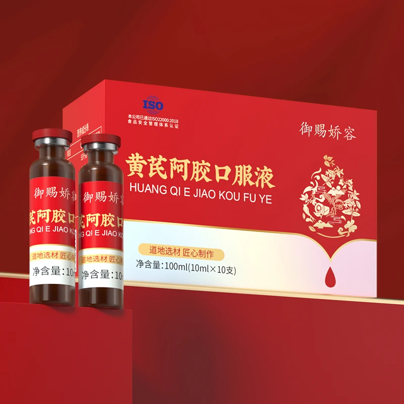 Z黄芪阿胶口服液植物饮料营养滋补之选【F】