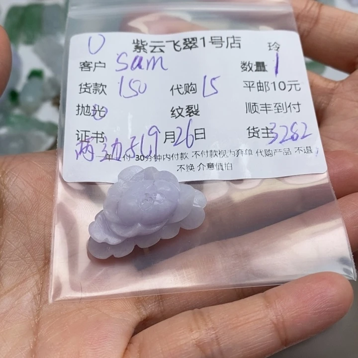 S***s定制翡翠未镶嵌翡翠