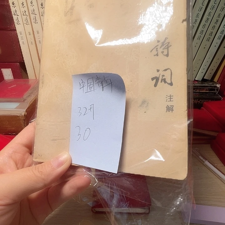 书籍笔记本直播间下单