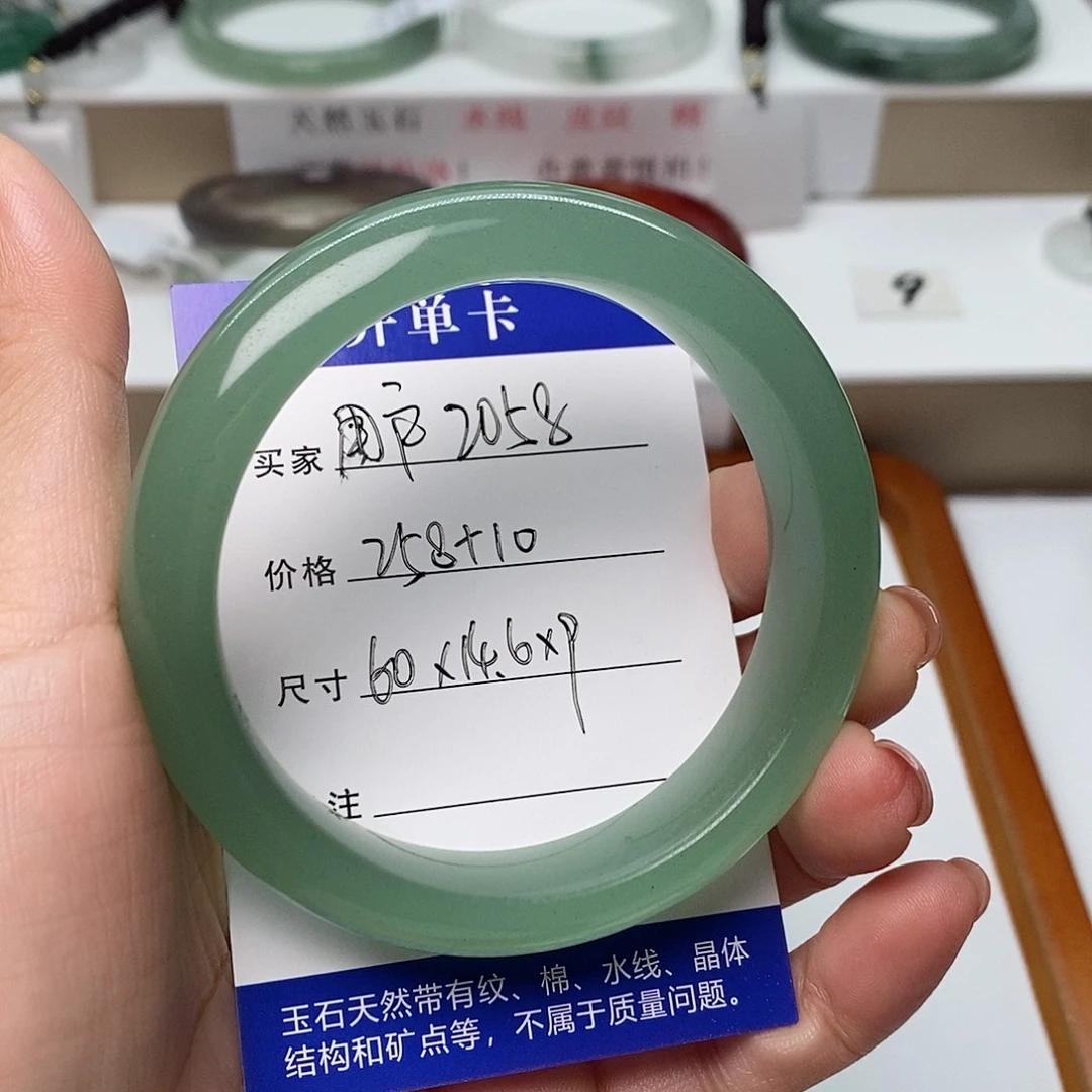 用***7石英质玉未镶嵌手镯