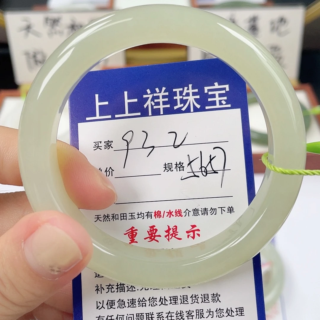 未镶嵌手镯和田玉