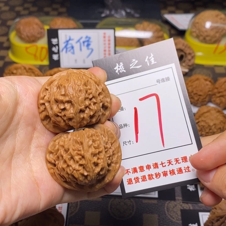 文玩核桃吊坠40宫灯17