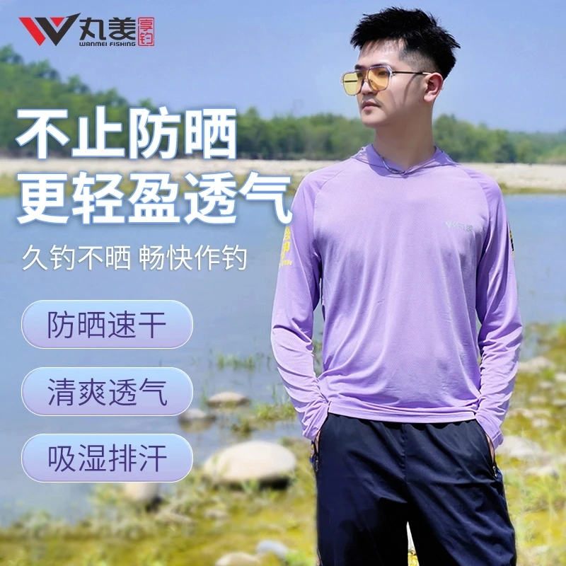 丸美男夏季冰丝网眼钓鱼户外薄款连帽宽松长袖速干透气休闲钓鱼服