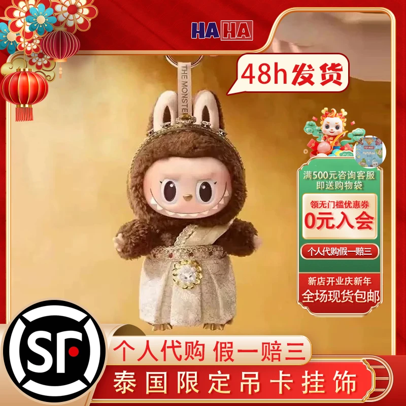 泰国限定毛绒搪胶吊卡挂饰潮流时尚礼物个人代购鉴伪
