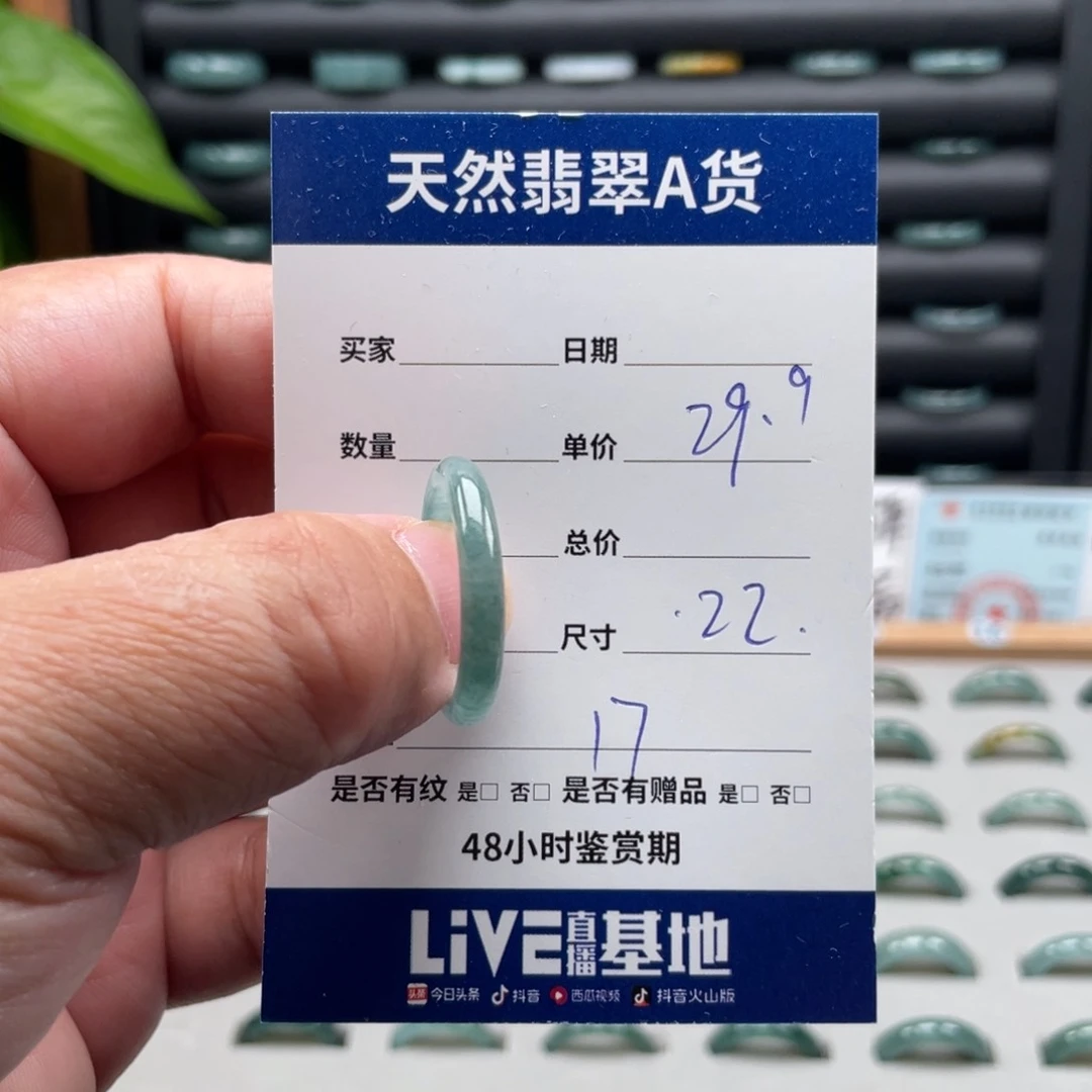 翡翠戒指未镶嵌翡翠