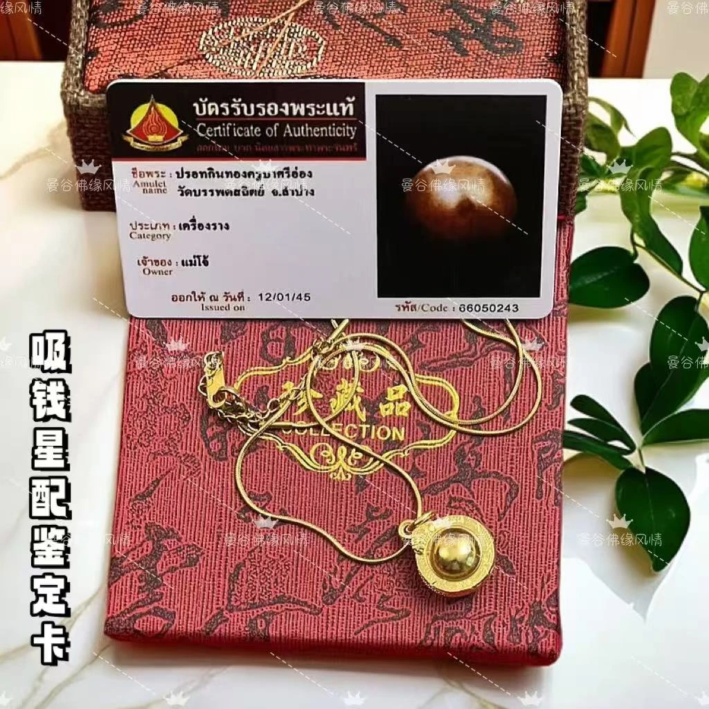 【已祝福】泰国正品古巴习翁牌吸米星网红同款招米男女礼物佛牌