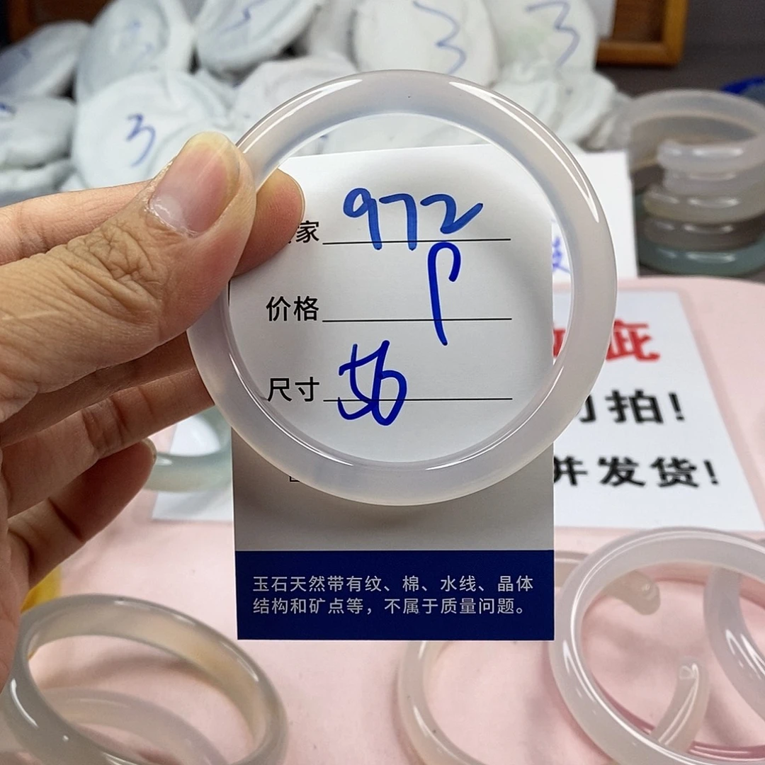 玛瑙/玉髓手镯未镶嵌972