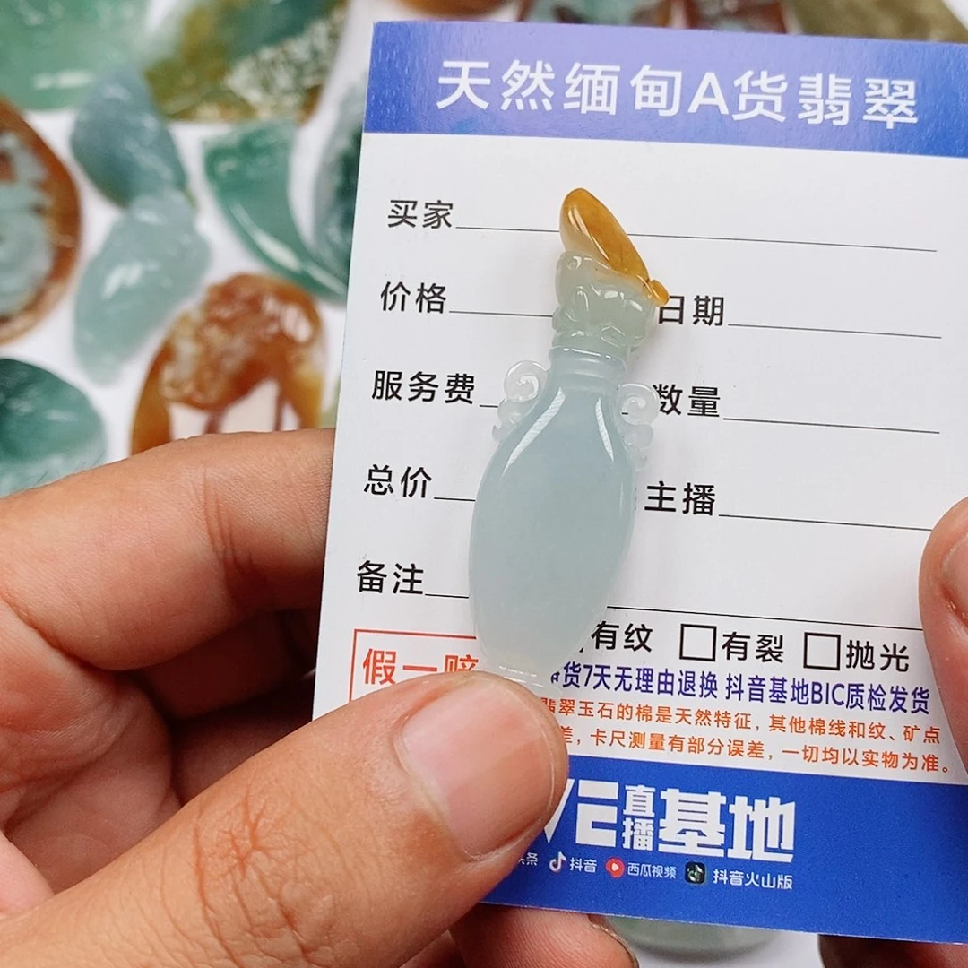 翡翠未镶嵌颈饰平平安安