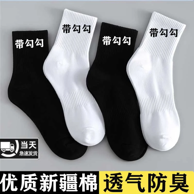 NK袜子防臭夏季薄款男女款学生青少年黑白色中筒袜不臭脚棉无骨袜