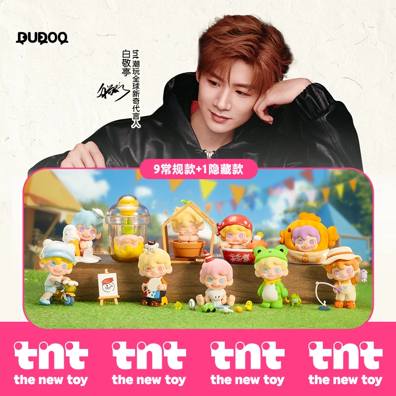 【tnt】DUDOO五代萌动嘉年华系列手办盲盒摆件 （端盒拍9）