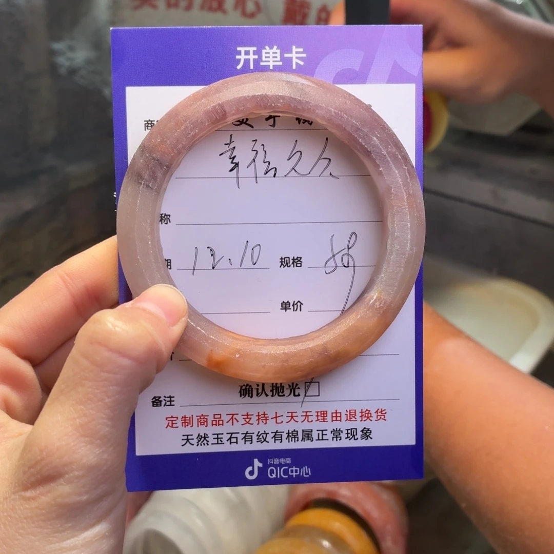 幸***久石英质玉未镶嵌手镯