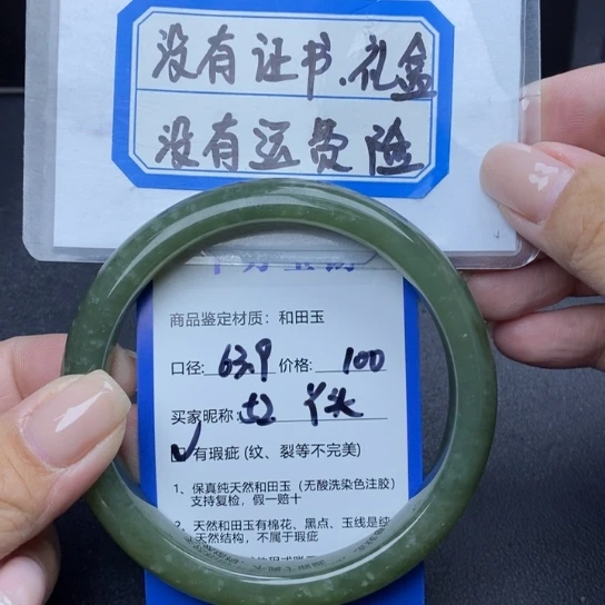 和田玉手镯未镶嵌ঞ****
