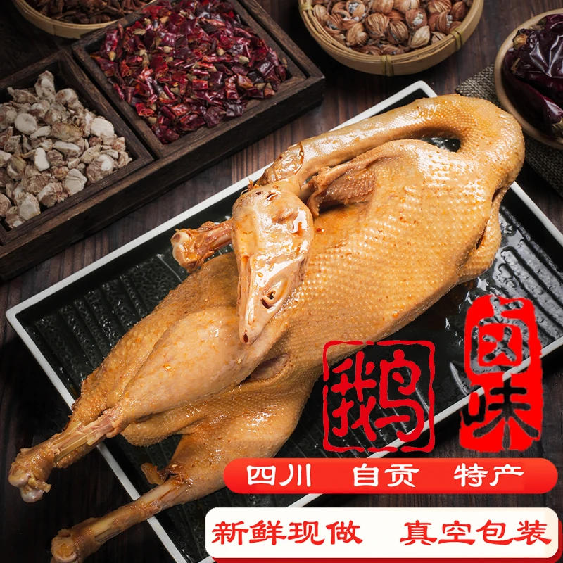 四川正宗传统卤制卤鹅整只大鹅真空包装开袋即食解馋零食现做中秋