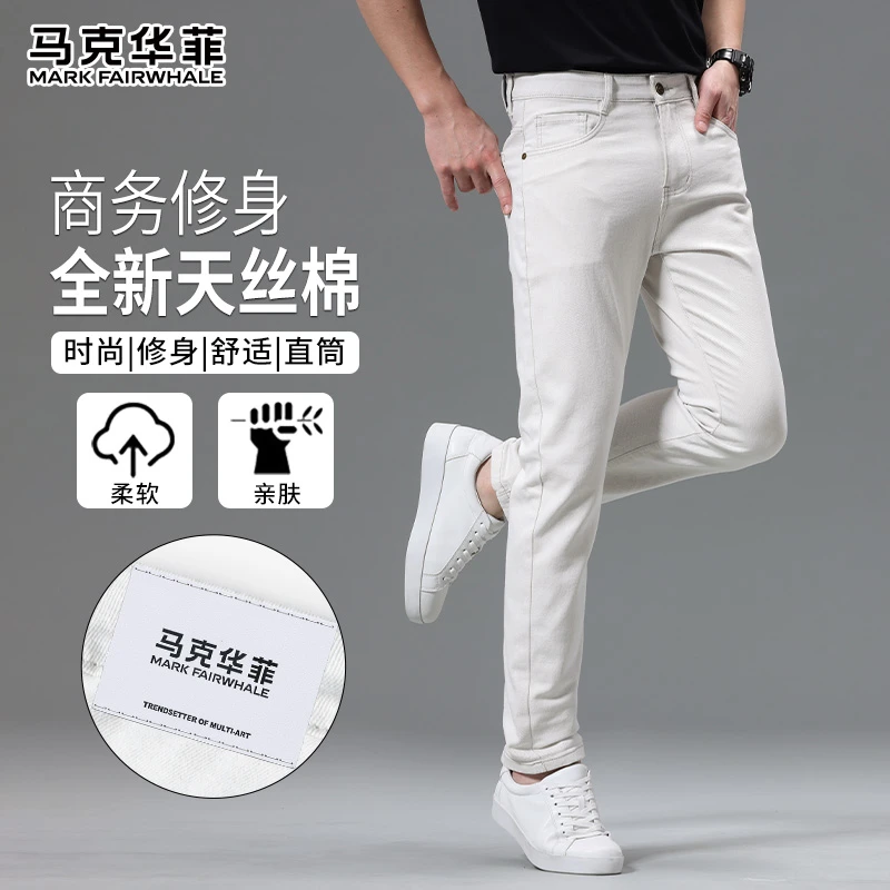 马克华菲高端白色牛仔裤男士秋季2025新款商务宽松直筒百搭长裤子