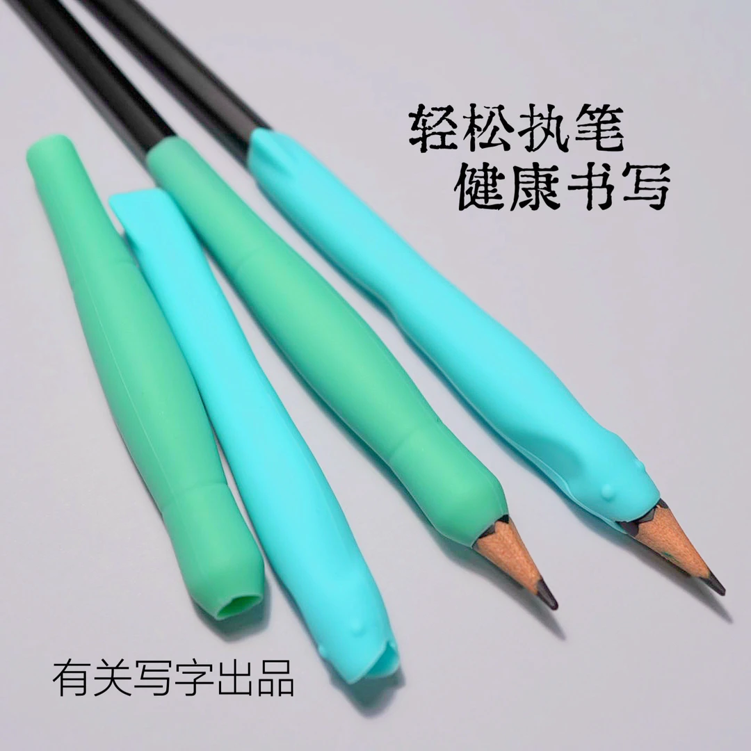 帮助纠正错误握笔 舒适握持防抱笔防折指握笔器